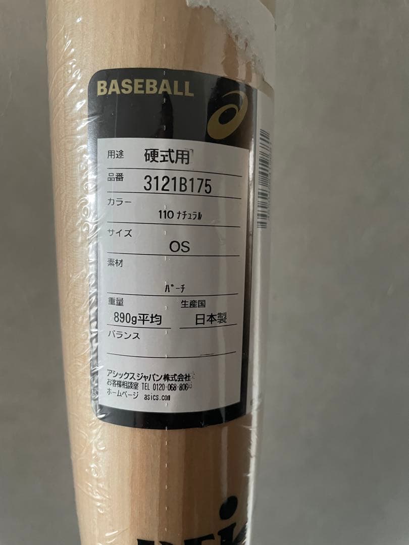 激レア大谷翔平モデルGOLDSTAGE 木製バット 85.9cm