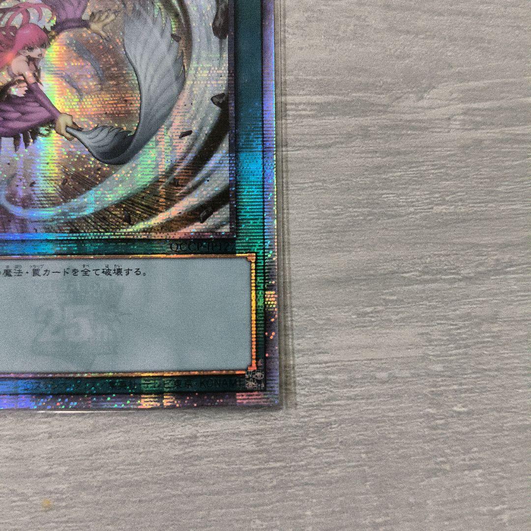 ハーピィの羽根帚　絵違い　25thシク アジア版#03