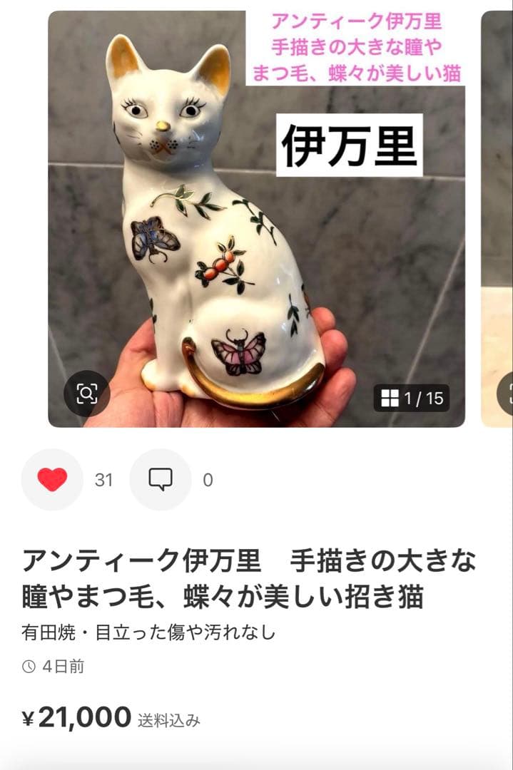 アンティーク　美し過ぎる「猫背」と体型が芸術的で他とは一線を画す招き猫