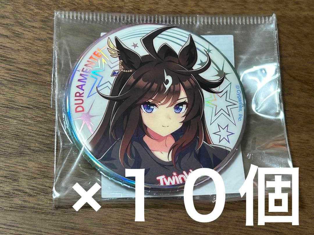 ウマ娘 缶バッジ　ドュラメンテ　Twinkle Circle! 10個セット
