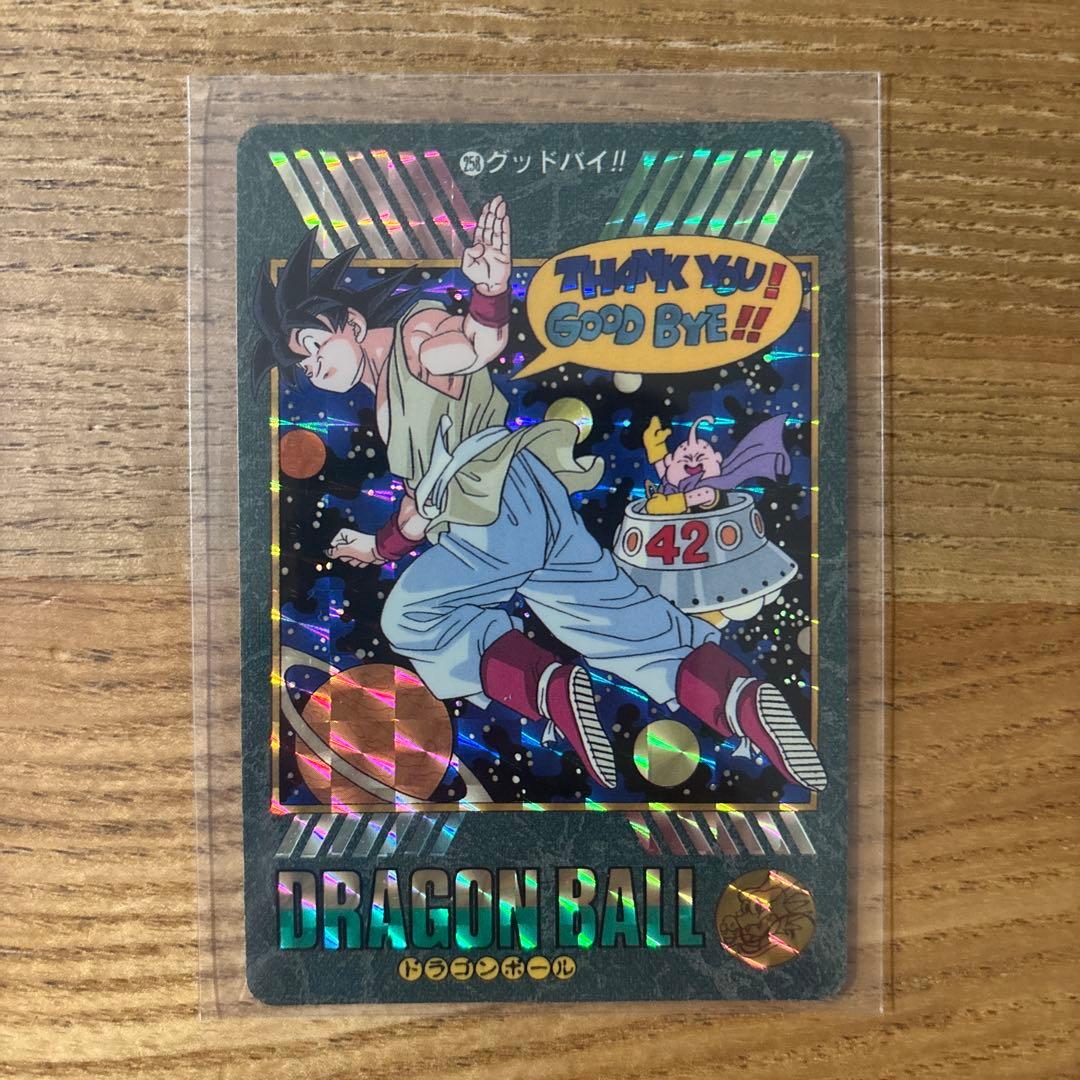 ドラゴンボールZ カードダス ビジュアルアドベンチャー 258