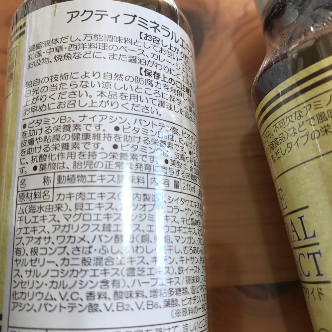 ベルセレージュ　調味料　2本