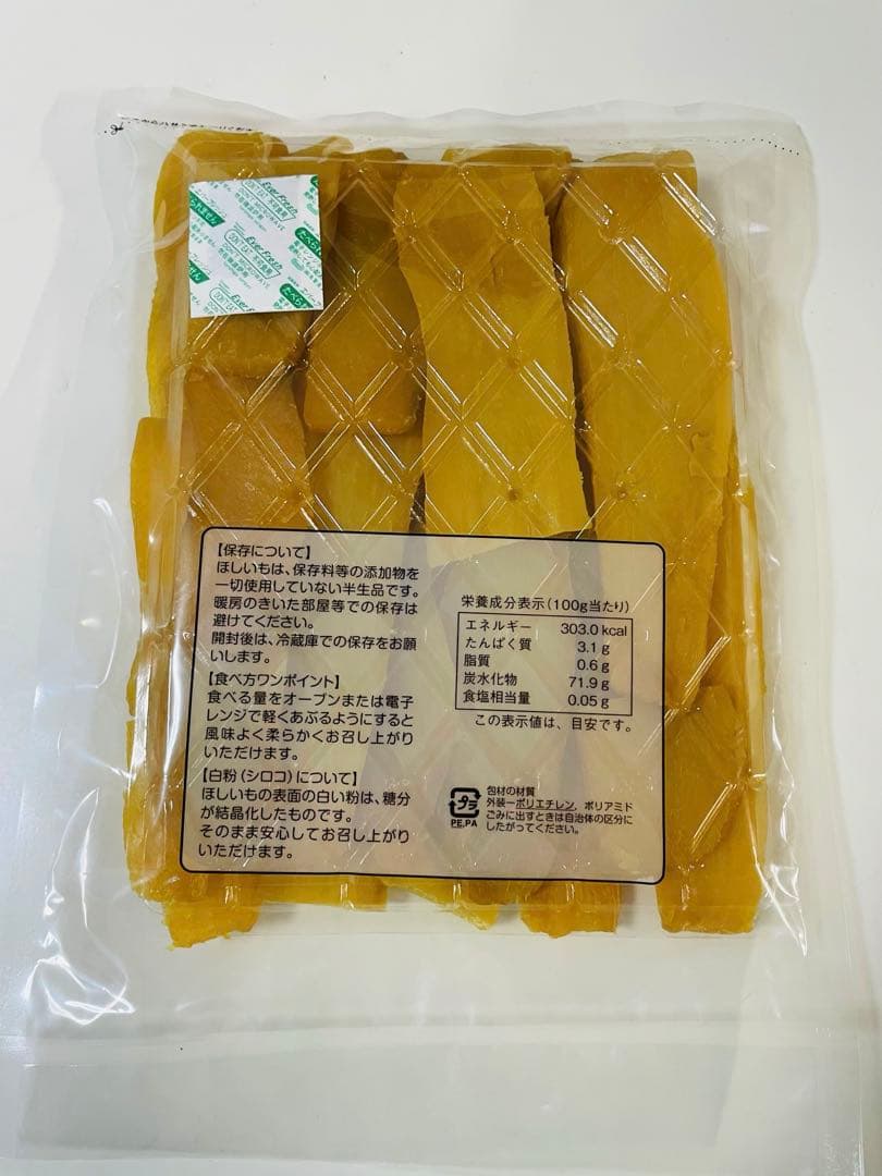 国産平干し芋1kg 茨城県ひたちなか産(紅はるか)×5セット