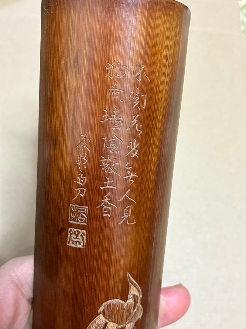 藤哲斎 刀 密彫 竹茶量 茶合 在銘 煎茶道具 竹笋と竹葉図彫 骨董品古美術品