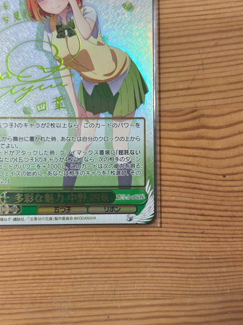 五等分の花嫁 多彩な魅力 中野四葉