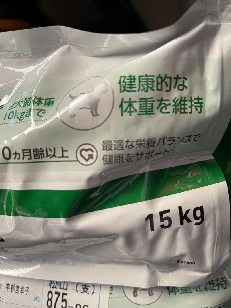 ロイヤルカナン小型犬用アダルト　インドア　大容量　多頭飼い