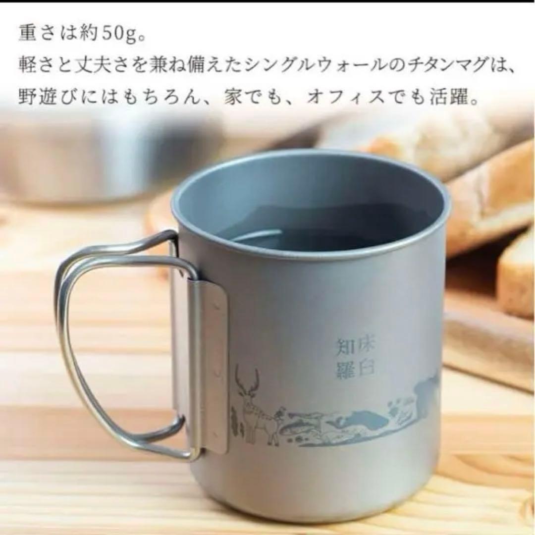 スノーピーク チタンマグ300 知床羅臼オリジナル限定品 peak 2個