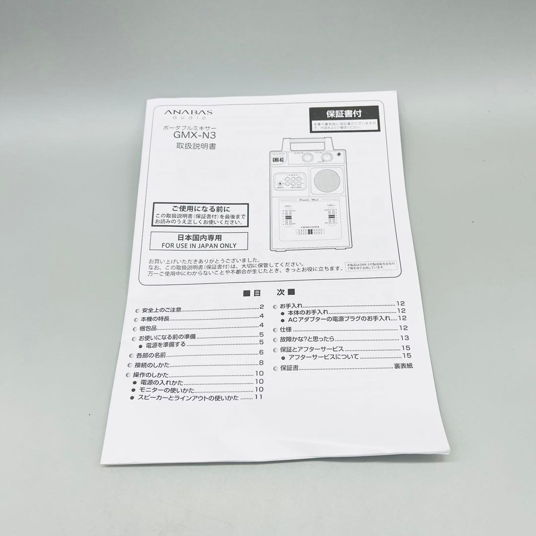 【美品】ANABAS アナバス ポータブルミキサー GMX-N3