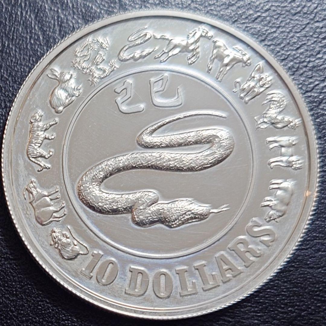 1989年 シンガポール銀貨 10ドル 干支記念銀貨SV925 大型プルーフ銀貨