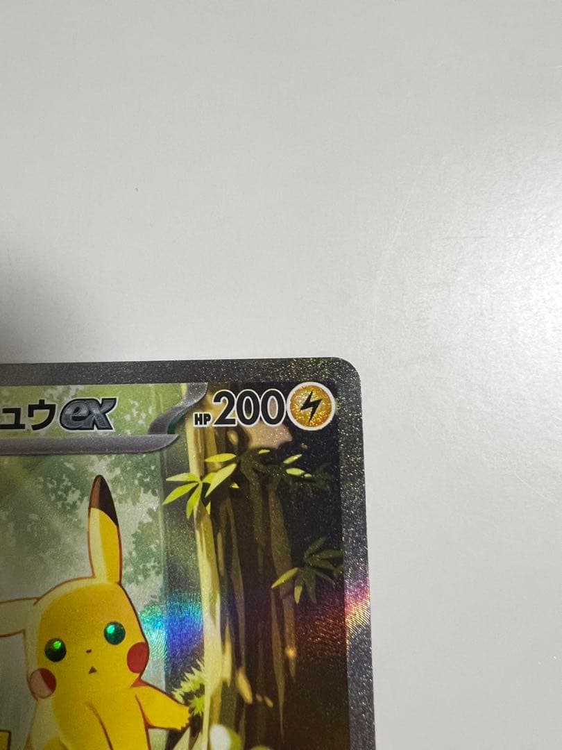 ピカチュウex スタートデッキ100 No.25 バトルコレクション sar