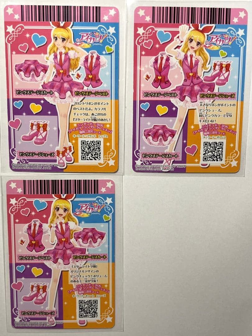 アイカツ　スクールドレスまとめ　16枚セット　初期　排出版