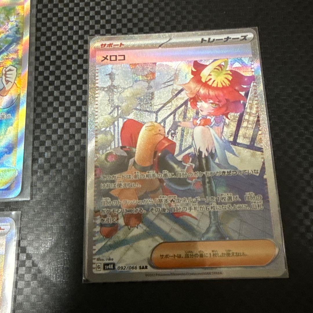 ポケモンカード トレーナまとめ