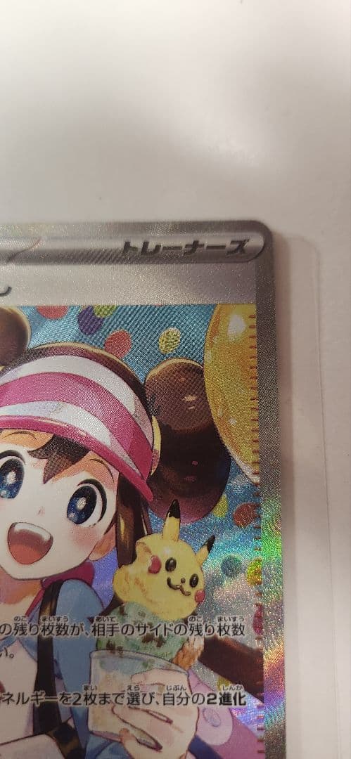 メイのはげまし　SAR ムニキスゼロ　ポケモンカード