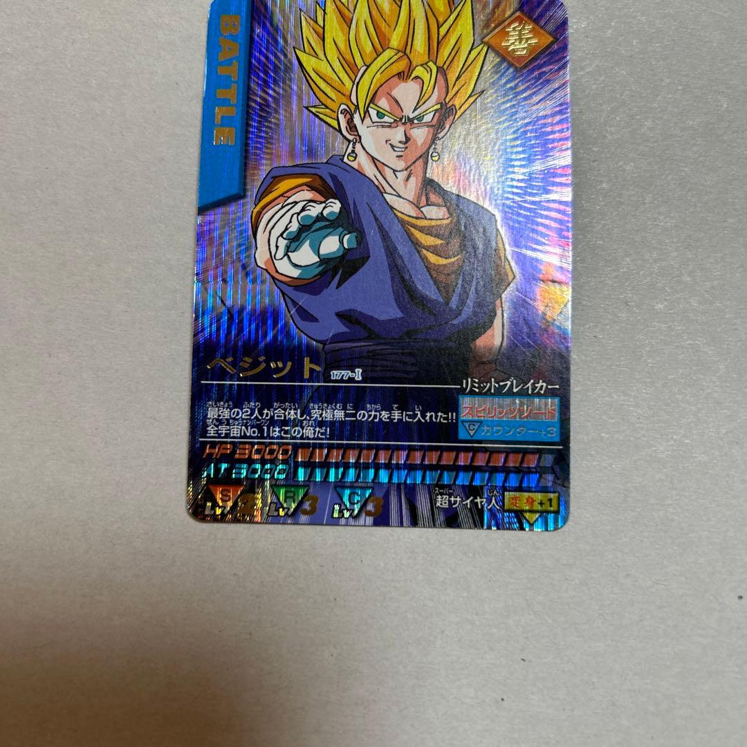 ドラゴンボールZ データカードダス『ベジット 爆レア』