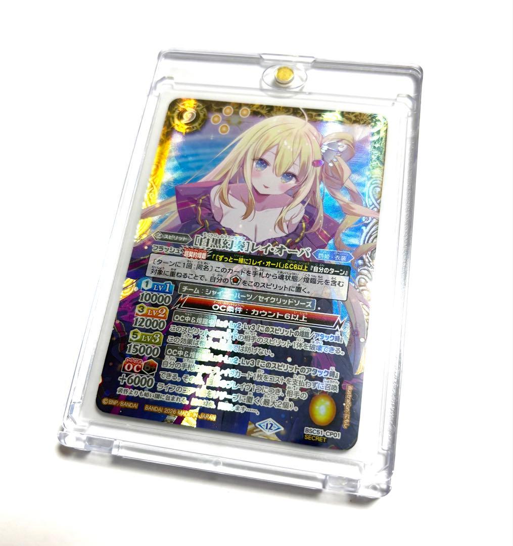 白黒幻奏 レイ オーバ BSC51-CP01 シークレット メモリアルレコード