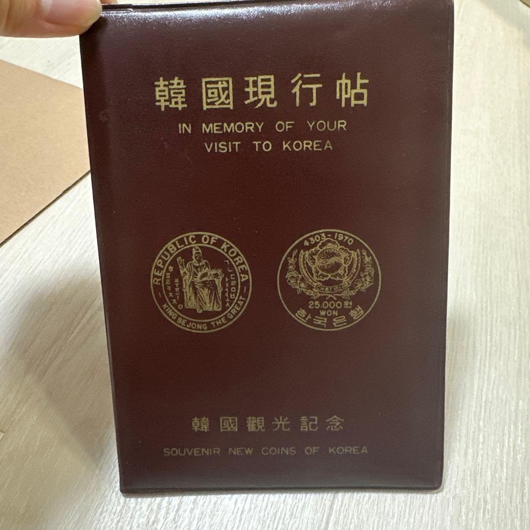 韓国現行貨幣セット