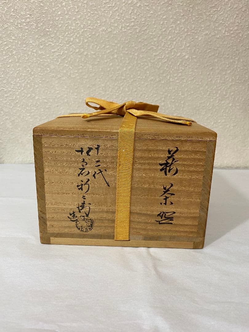 【お値下げ】萩焼宗家　十二代　坂倉新兵衛　萩茶碗　共箱　栞付き