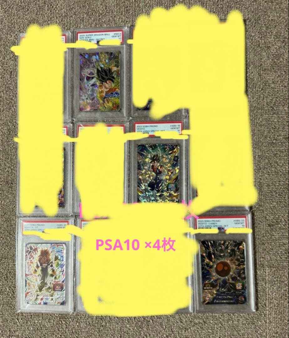 ドラゴンボール　PSA10×4枚まとめ売り