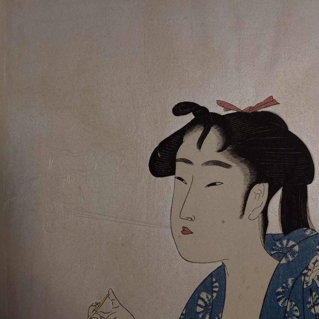 喜多川歌麿　浮世絵　雲母摺木版画『婦女人相十品 煙管を吹く女』