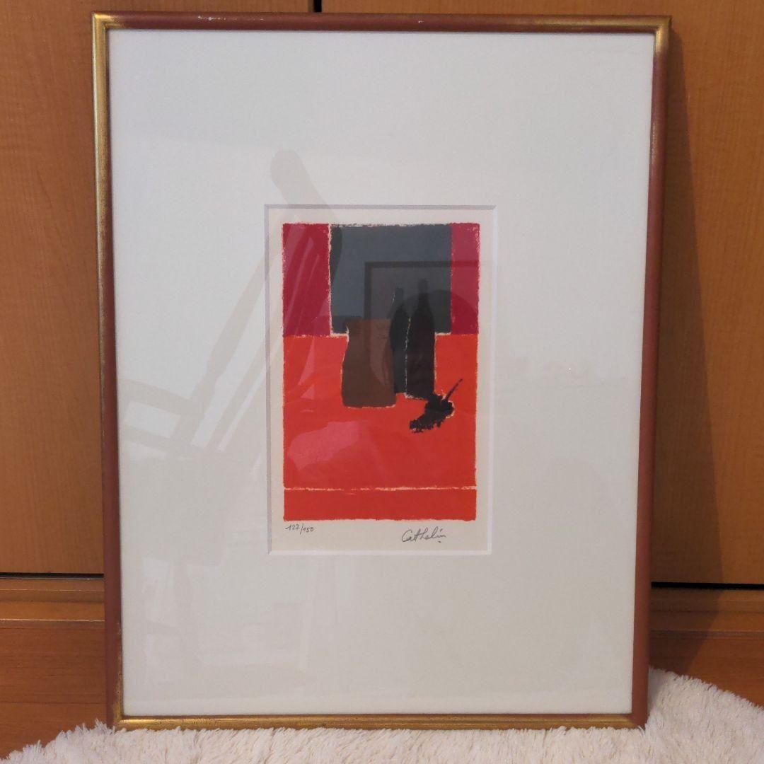 直筆サイン入り☆ベルナール・カトラン『赤いテーブルクロスの上の葡萄とボトル』