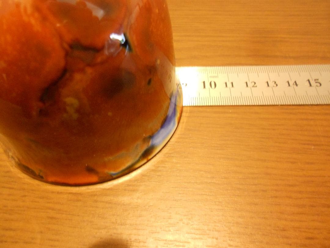 真右ェ門　遊珈琲椀　馬場 九洲夫作　　有田焼