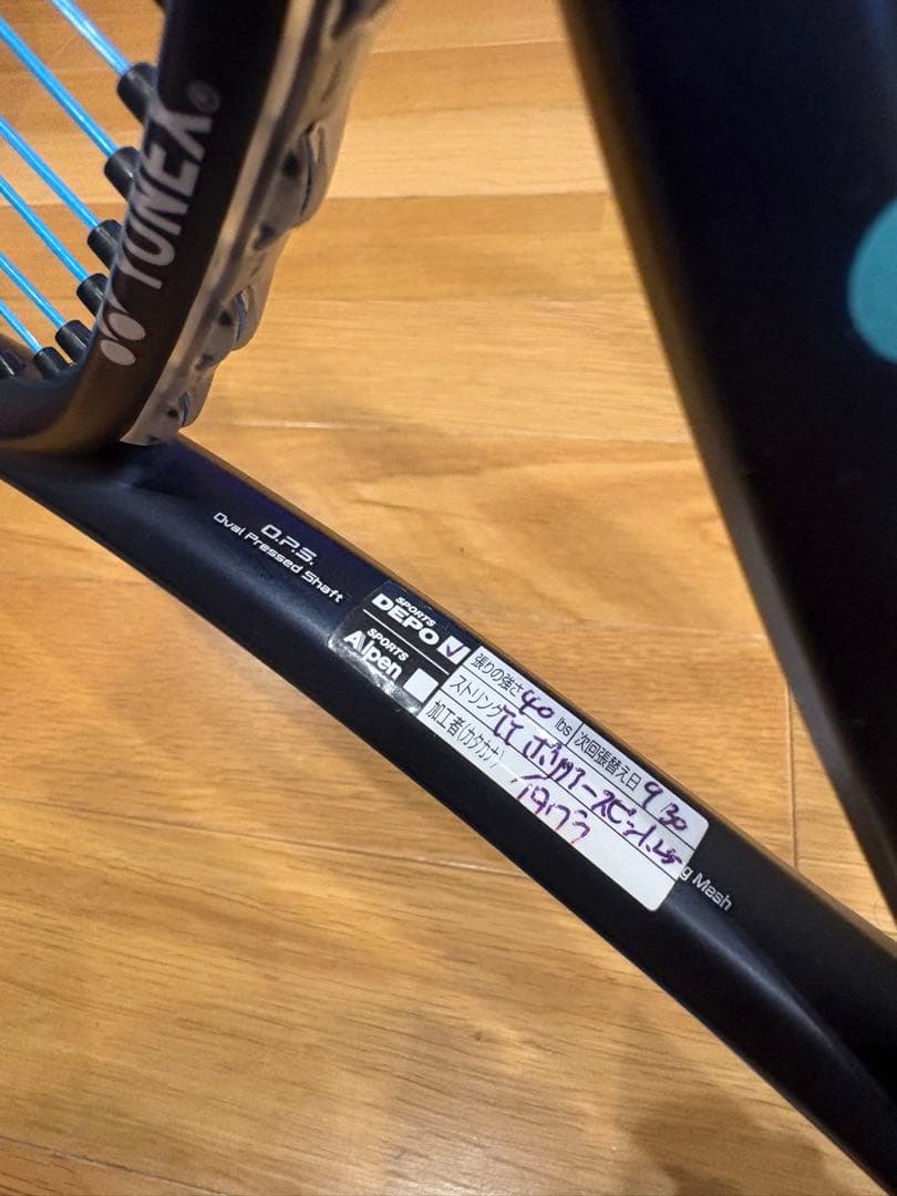 ヨネックス　イーゾーン　98L G2 テニスラケット　美品