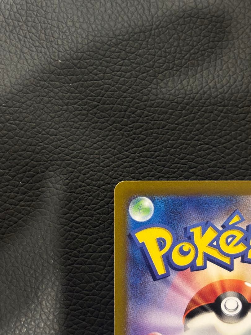 ピカチュウex SAR 超電ブレイカー 132/106 ポケモンカード