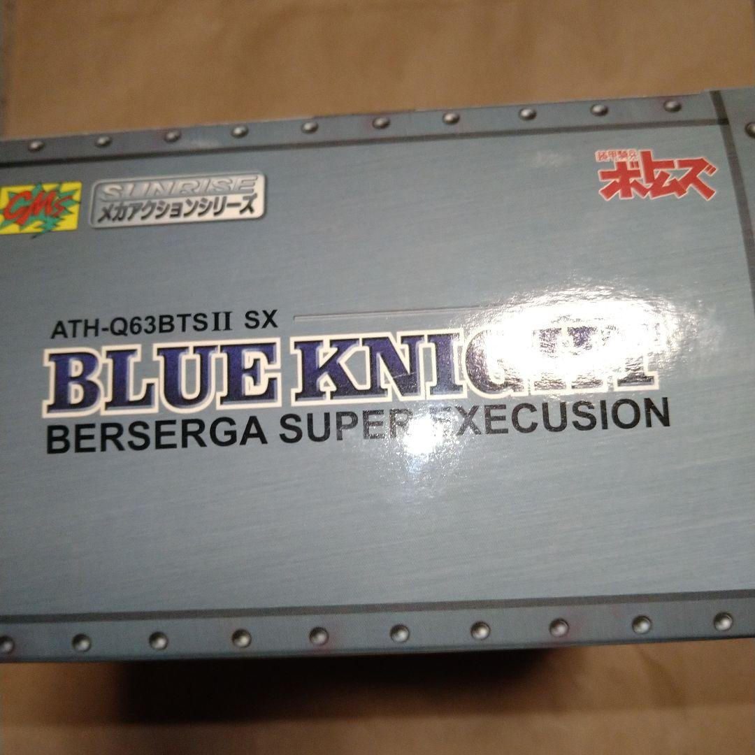 CMS 装甲騎兵ボトムズ　メカアクション　ブルーナイト　ベルゼルガ　新品