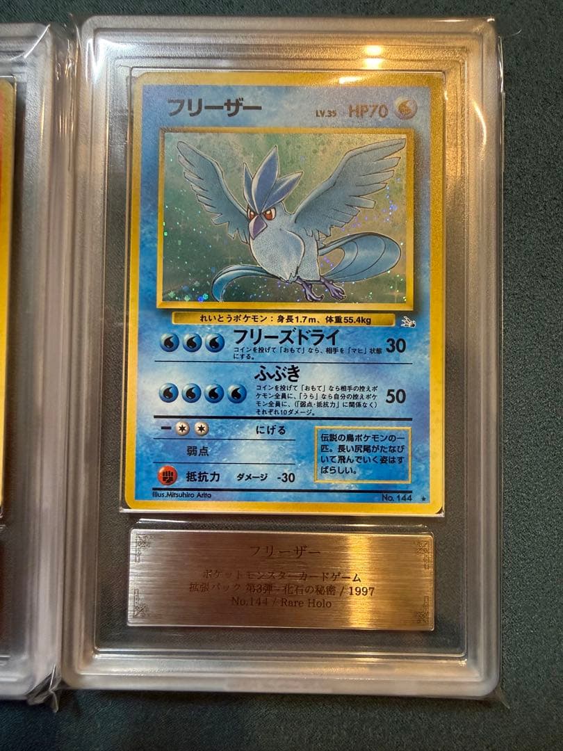 【ARS9】 ポケモンカード 旧裏 ファイヤー サンダー フリーザー 全ホロ