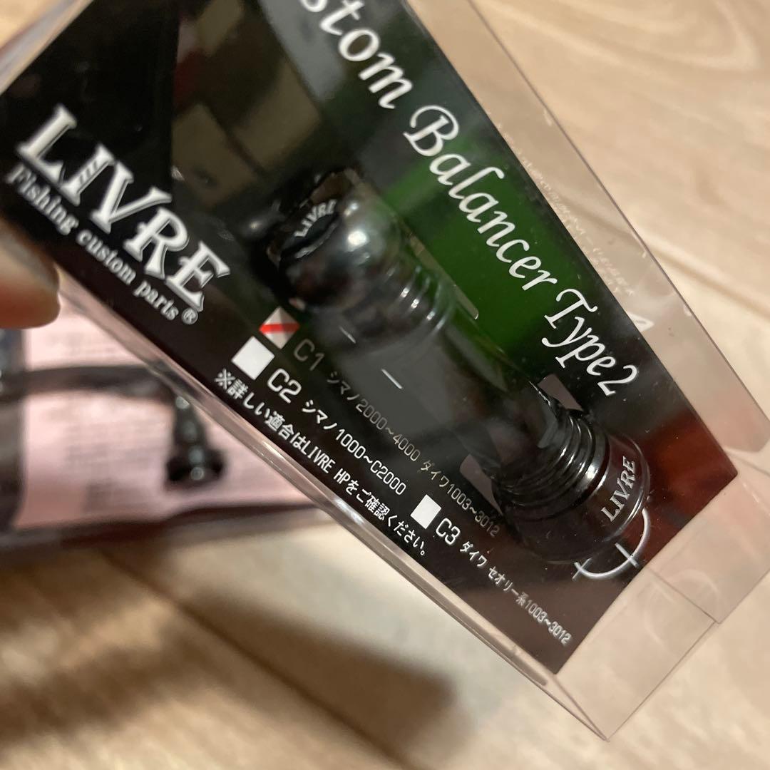 livre リブレ　ハンドル　ヤマシタ　エギ王　コラボ　バランサー