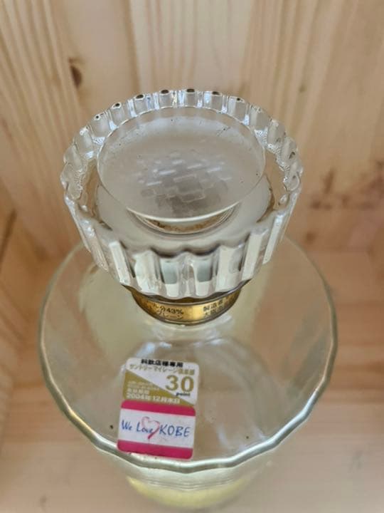 サントリー 響 17年空瓶