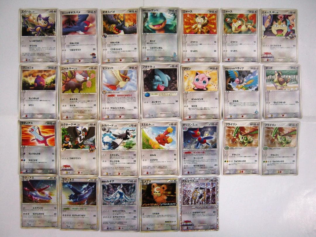 ポケモンカード 限定 プロモ カード 26枚セット ポケカ 美品 未使用