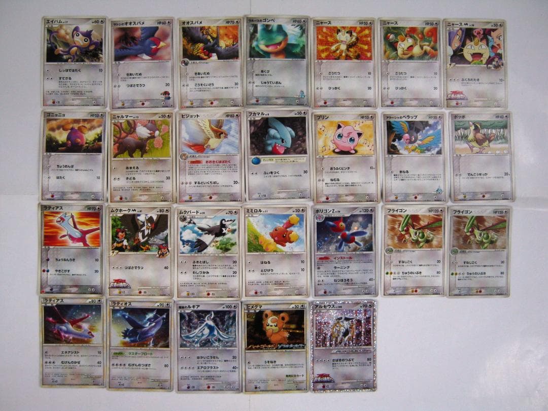 ポケモンカード 限定 プロモ カード 26枚セット ポケカ 美品 未使用