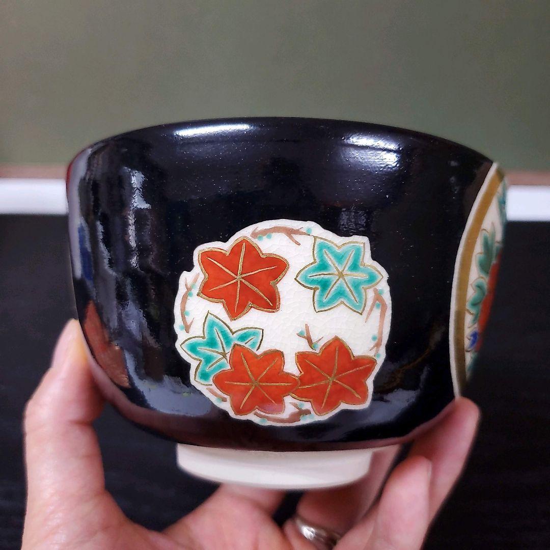 (606)✿特価★平安赤雲造★仁清黒地丸紋草花茶碗★破魔オマケ付き★