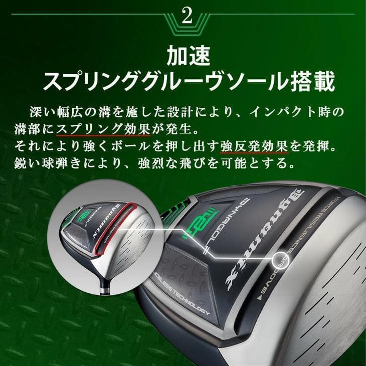 【新品】適合最強反発力 ダイナミクスドライバー プラチナ飛匠シャフト仕様