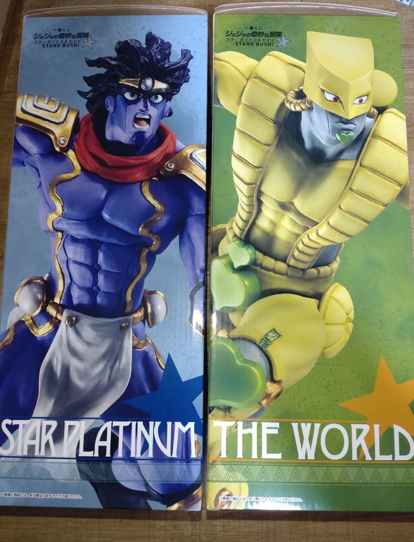 や*魂様 スタープラチナ & ザ・ワールド MASTERLISE セット 一番く