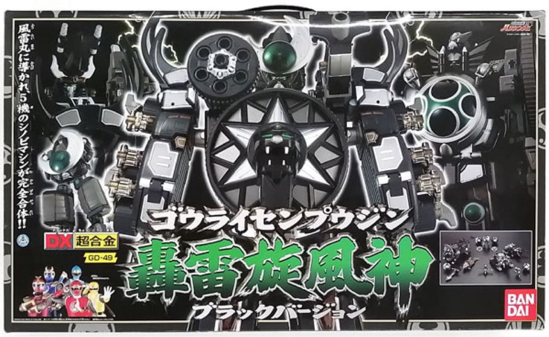 DX超合金GD-49 轟雷旋風神 ブラックバージョン