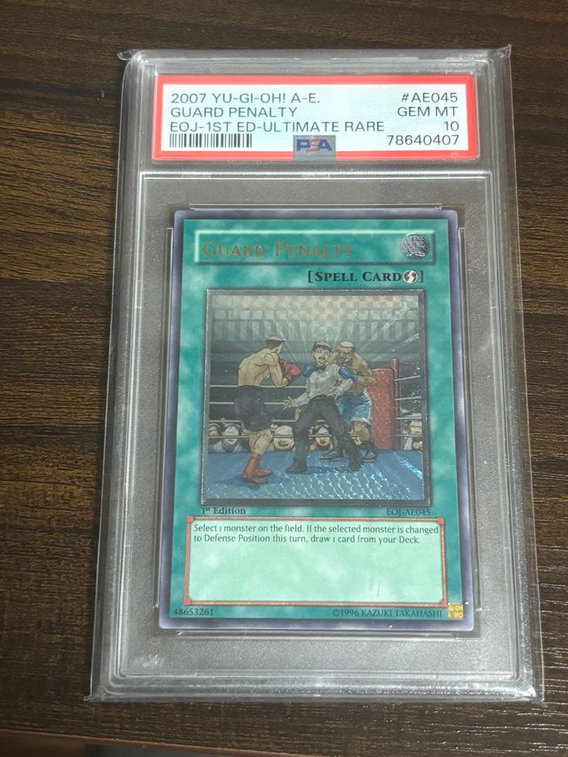 【PSA10】ガードペナルティ レリーフ 旧アジア 【最安値】