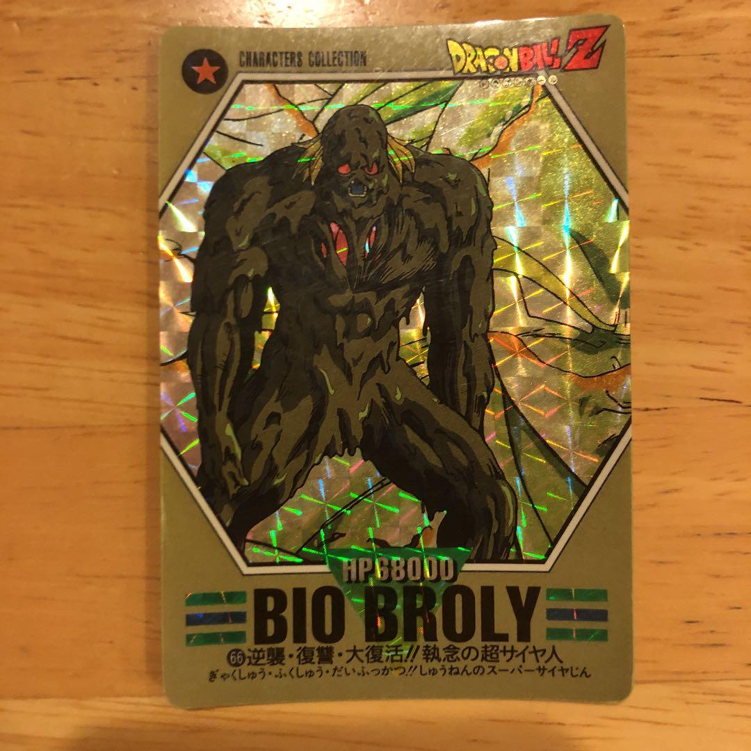 ドラゴンボール　バイオブロリー