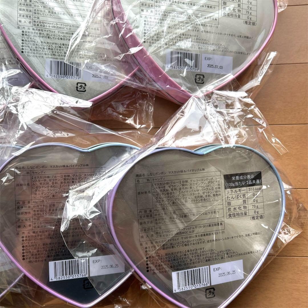 しなこボンボン　8個セット　マンゴー&いちご4個　マスカット&パイナップル4個