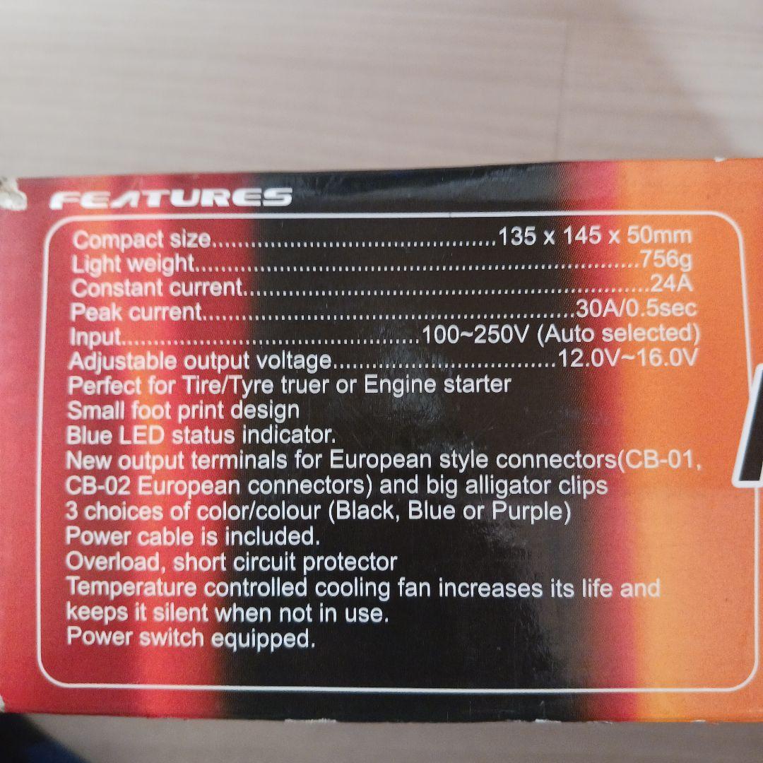 マッチモア　パワーマスターワールドエディション2　安定化　ホビーラジコン