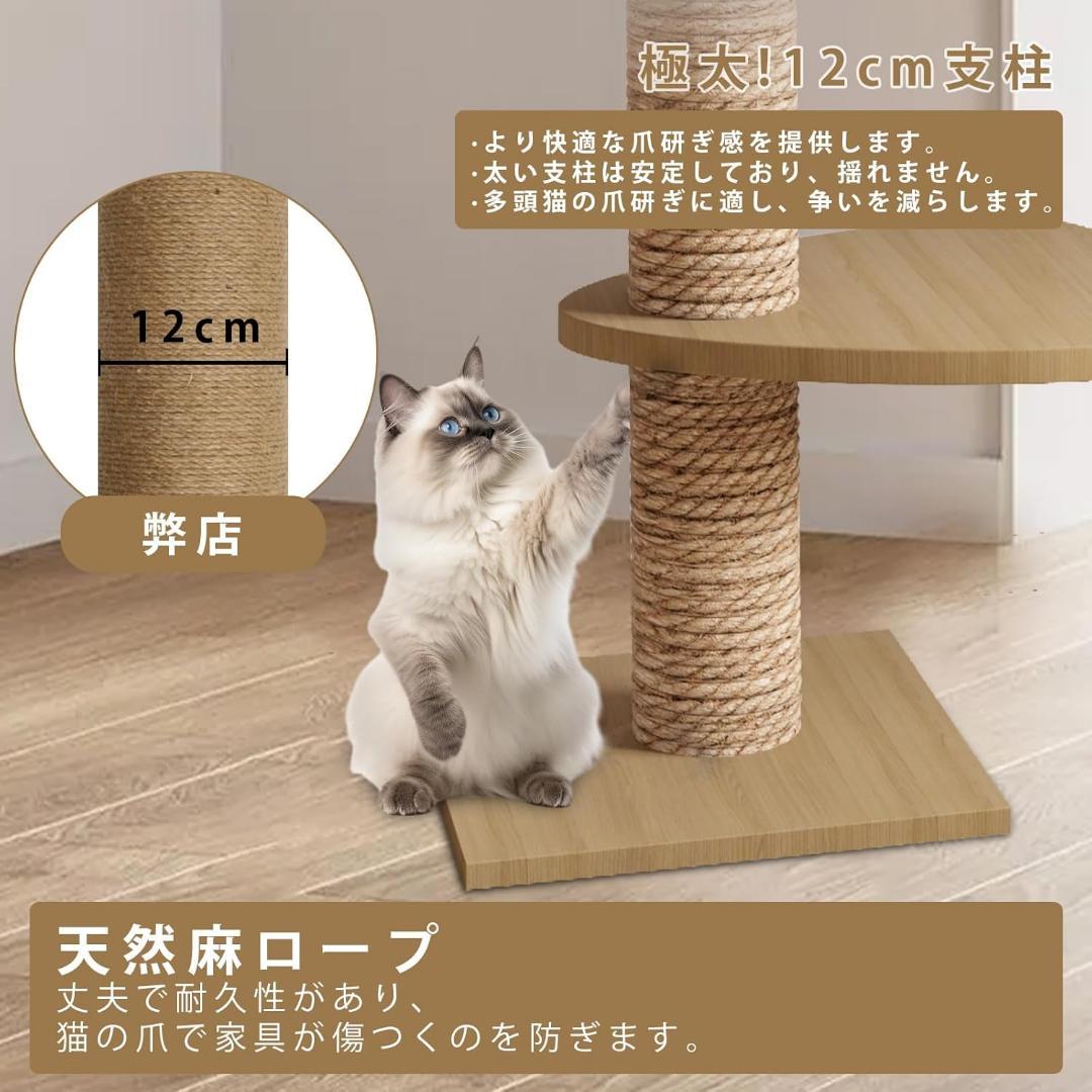 キャットタワー❣️突っ張り 木製 多頭飼い 大型猫用宇宙船 多層無垢材 太い支柱