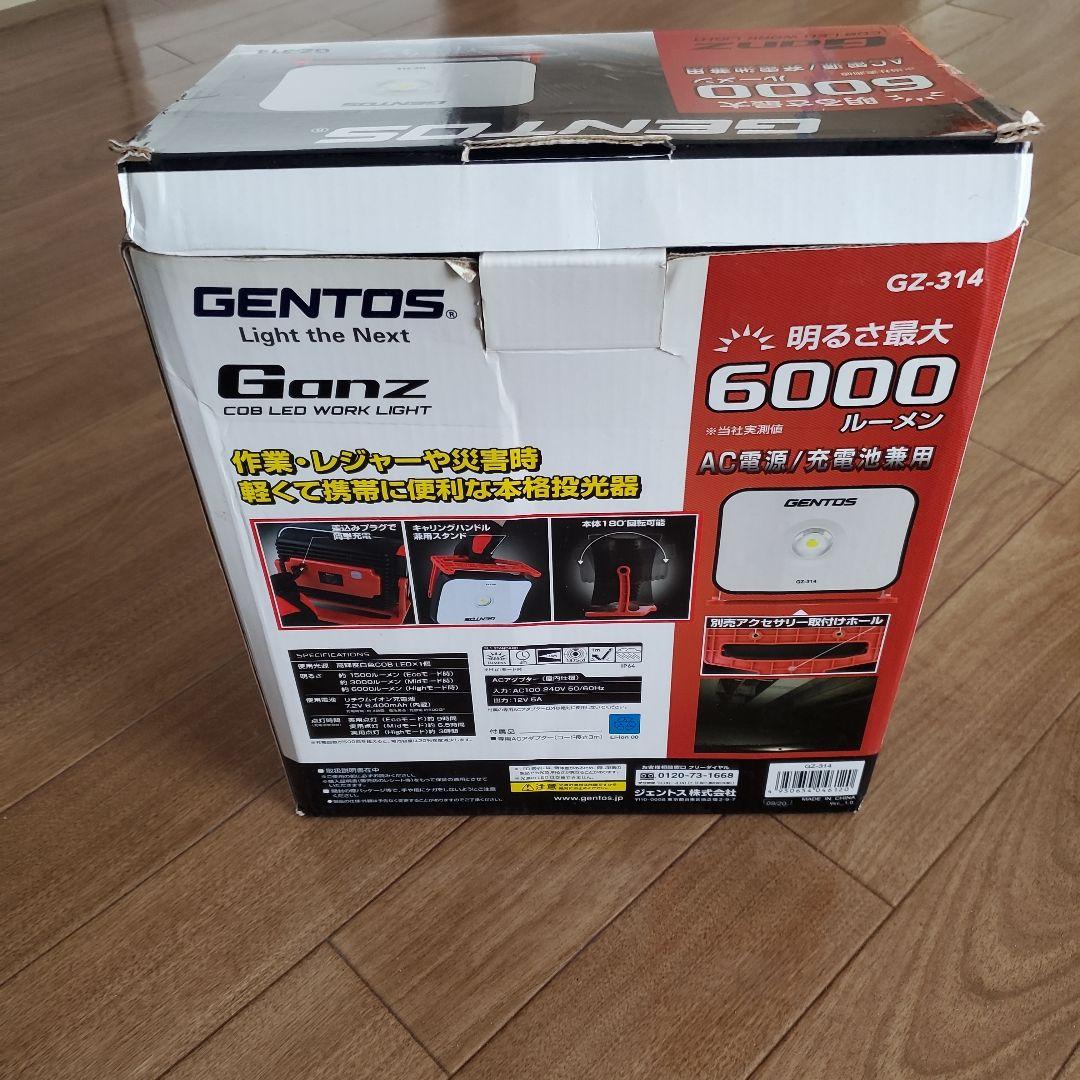 GENTOS GZ-314 ポータブルライト