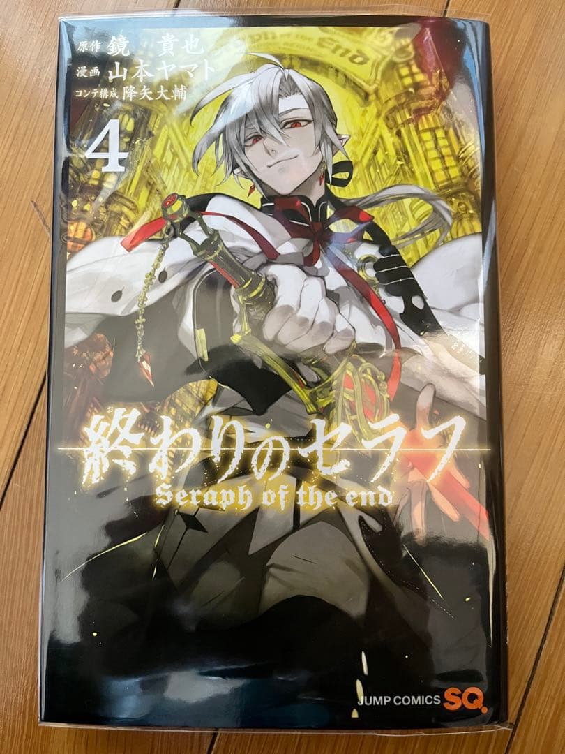 終わりのセラフ4巻　声優4名直筆サイン入り
