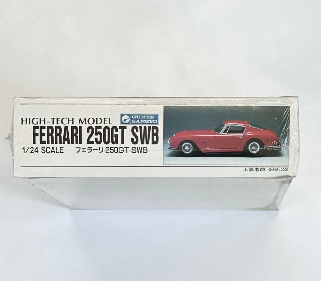 【絶版】グンゼ産業ハイテックモデルフェラーリ250GT SWB 1/24スケール