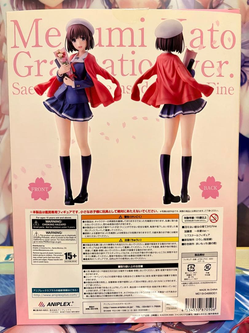 冴えない彼女の育てかた　加藤恵　フィギュア　卒論ver. 深崎暮人