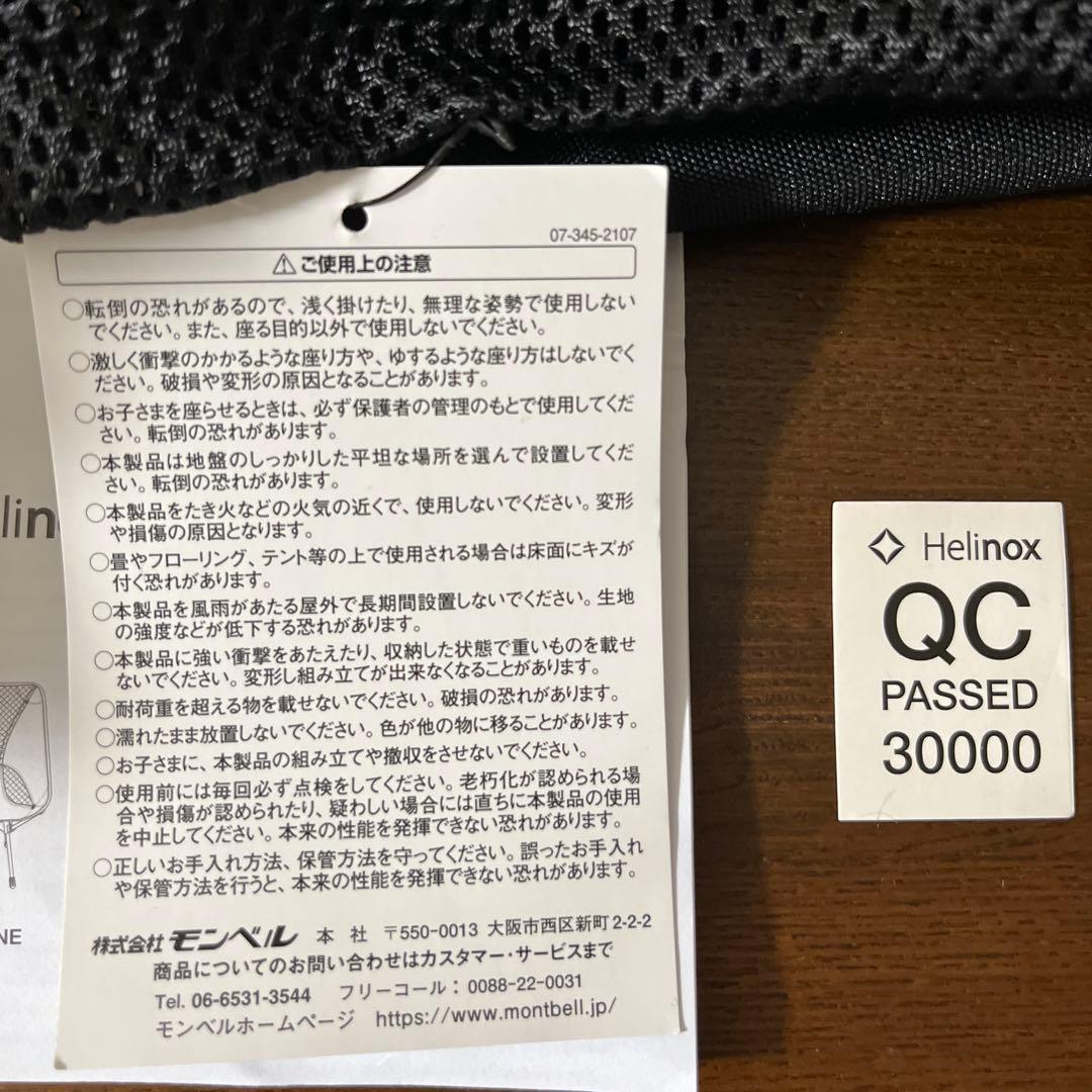 Helinox Chair ブラック メッシュ　#1822221