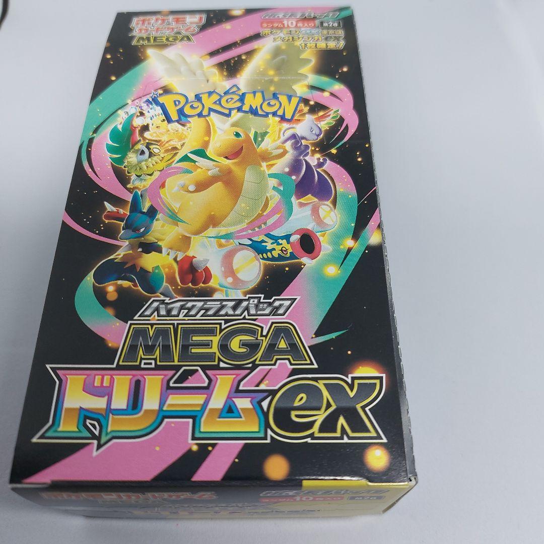 ポケモンカード　ハイクラスパックMEGAドリームex 拡張パックBOX