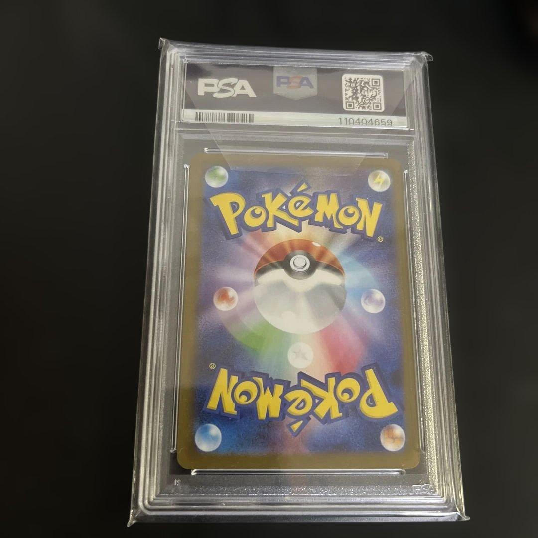 ブラッキーex sar psa10