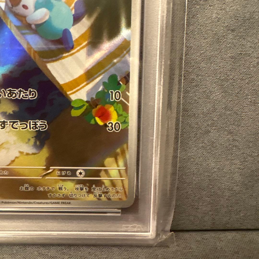 【PSA10】ミジュマル AR 102/086